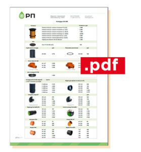 прайс на дренажные колодцы