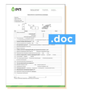 опросный лист на изготовление емкостей
